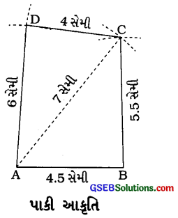 GSEB Solutions Class 8 Maths Chapter 4 પ્રાયોગિક ભૂમિતિ Ex 4.1 2