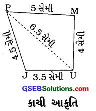 GSEB Solutions Class 8 Maths Chapter 4 પ્રાયોગિક ભૂમિતિ Ex 4.1 3