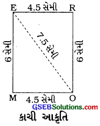GSEB Solutions Class 8 Maths Chapter 4 પ્રાયોગિક ભૂમિતિ Ex 4.1 5