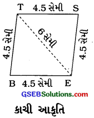 GSEB Solutions Class 8 Maths Chapter 4 પ્રાયોગિક ભૂમિતિ Ex 4.1 7