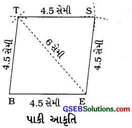 GSEB Solutions Class 8 Maths Chapter 4 પ્રાયોગિક ભૂમિતિ Ex 4.1 8