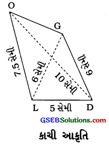 GSEB Solutions Class 8 Maths Chapter 4 પ્રાયોગિક ભૂમિતિ Ex 4.2 3