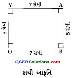 GSEB Solutions Class 8 Maths Chapter 4 પ્રાયોગિક ભૂમિતિ Ex 4.3 7