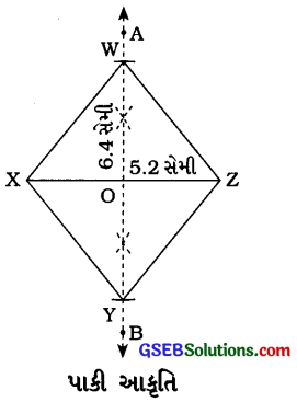 GSEB Solutions Class 8 Maths Chapter 4 પ્રાયોગિક ભૂમિતિ Ex 4.5 4
