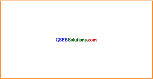 GSEB Solutions Class 8 Sanskrit Chapter 3 आत्मश्रद्धायाः प्रभावः 1