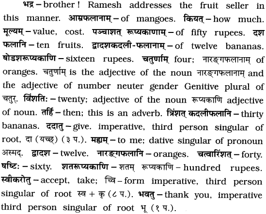 GSEB Solutions Class 8 Sanskrit Chapter 7 सङ्ख्या 9