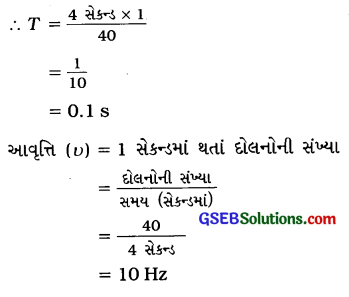 GSEB Solutions Class 8 Science Chapter 13 ધ્વનિ 2