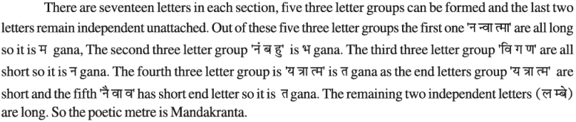 GSEB Class 11 Sanskrit व्याकरण छंद परिचय 1