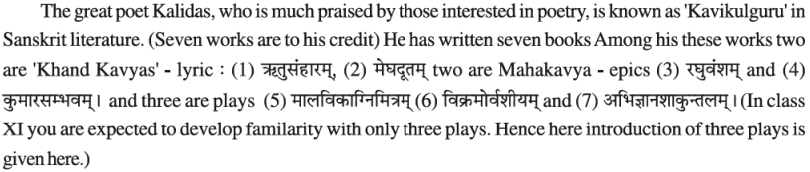 GSEB Class 11 Sanskrit व्याकरण संस्कृत साहित्य का परिचय 1