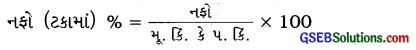 GSEB Class 7 Maths Notes Chapter 8 રાશિઓની તુલના 2