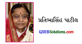 GSEB Class 7 Social Science Important Questions Chapter 17 જાતિગત ભિન્નતા 1