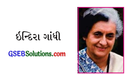 GSEB Class 7 Social Science Important Questions Chapter 17 જાતિગત ભિન્નતા 2