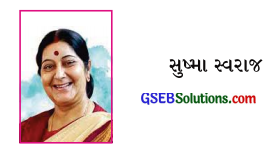 GSEB Class 7 Social Science Important Questions Chapter 17 જાતિગત ભિન્નતા 3