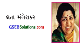 GSEB Class 7 Social Science Important Questions Chapter 17 જાતિગત ભિન્નતા 4