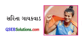 GSEB Class 7 Social Science Important Questions Chapter 17 જાતિગત ભિન્નતા 6