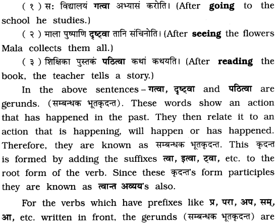 GSEB Class 8 Sanskrit भाषासज्जता 1