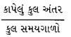 GSEB Class 9 Science Important Questions Chapter 8 ગતિ 49