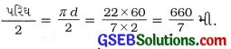 GSEB Solutions Class 10 Maths Chapter 12 વર્તુળ સંબંધિત ક્ષેત્રફળ Ex 12.3 11