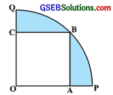 GSEB Solutions Class 10 Maths Chapter 12 વર્તુળ સંબંધિત ક્ષેત્રફળ Ex 12.3 17