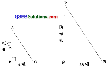 GSEB Solutions Class 10 Maths Chapter 6 ત્રિકોણ Ex 6.3 20