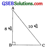 GSEB Solutions Class 10 Maths Chapter 6 ત્રિકોણ Ex 6.5 7