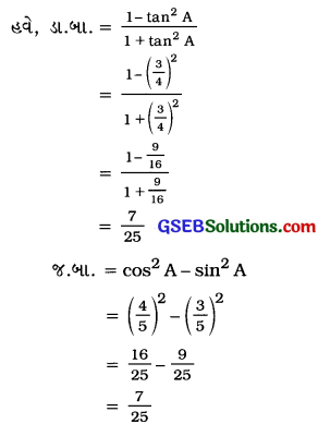 GSEB Solutions Class 10 Maths Chapter 8 ત્રિકોણમિતિનો પરિચય Ex 8.1 10