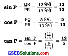 GSEB Solutions Class 10 Maths Chapter 8 ત્રિકોણમિતિનો પરિચય Ex 8.1 13