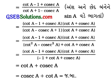 GSEB Solutions Class 10 Maths Chapter 8 ત્રિકોણમિતિનો પરિચય Ex 8.4 11