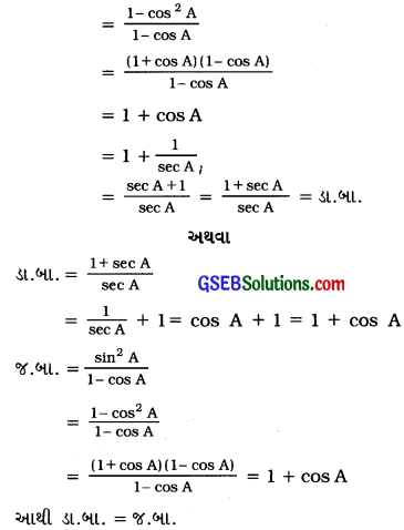 GSEB Solutions Class 10 Maths Chapter 8 ત્રિકોણમિતિનો પરિચય Ex 8.4 5