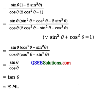 GSEB Solutions Class 10 Maths Chapter 8 ત્રિકોણમિતિનો પરિચય Ex 8.4 7