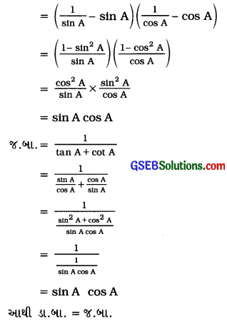 GSEB Solutions Class 10 Maths Chapter 8 ત્રિકોણમિતિનો પરિચય Ex 8.4 8
