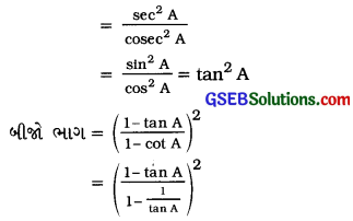 GSEB Solutions Class 10 Maths Chapter 8 ત્રિકોણમિતિનો પરિચય Ex 8.4 9