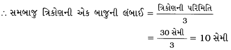 GSEB Solutions Class 6 Maths Chapter 10 માપન Ex 10.1 11