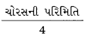 GSEB Solutions Class 6 Maths Chapter 10 માપન Ex 10.1 8