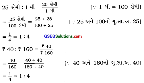 GSEB Solutions Class 6 Maths Chapter 12 ગુણોત્તર અને પ્રમાણ Ex 12.2 7