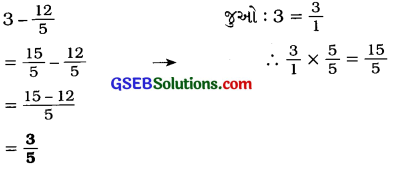 GSEB Solutions Class 6 Maths Chapter 7 અપૂર્ણાંક સંખ્યાઓ Ex 7.5 5