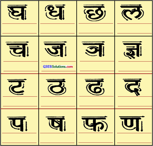 GSEB Solutions Class 6 Sanskrit Chapter 3 लेखनम् 1