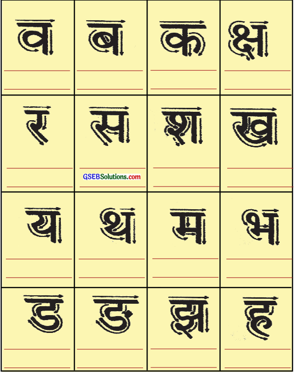 GSEB Solutions Class 6 Sanskrit Chapter 3 लेखनम् 2