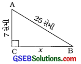 GSEB Solutions Class 7 Maths Chapter 6 ત્રિકોણ અને તેના ગુણધર્મો Ex 6.5 2