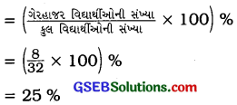 GSEB Solutions Class 7 Maths Chapter 8 રાશિઓની તુલના InText Questions 12