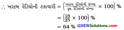 GSEB Solutions Class 7 Maths Chapter 8 રાશિઓની તુલના InText Questions 13