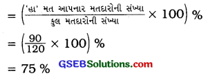 GSEB Solutions Class 7 Maths Chapter 8 રાશિઓની તુલના InText Questions 15