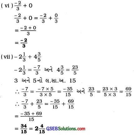 GSEB Solutions Class 7 Maths Chapter 9 સંમેય સંખ્યાઓ Ex 9.2 3