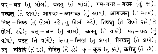 GSEB Solutions Class 7 Sanskrit Chapter 7 विश्वासो नैव कर्तव्यः 33