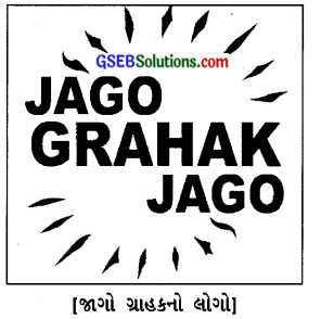 GSEB Solutions Class 7 Social Science Chapter 19 બજાર 1