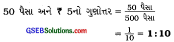 GSEB Solutions Class 8 Maths Chapter 8 રાશિઓની તુલના Ex 8.1 3
