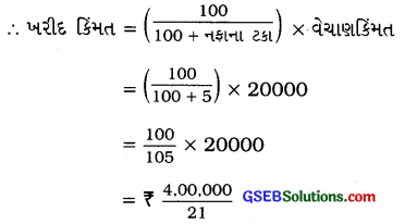 GSEB Solutions Class 8 Maths Chapter 8 રાશિઓની તુલના Ex 8.2 2