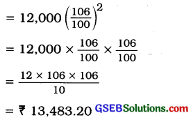 GSEB Solutions Class 8 Maths Chapter 8 રાશિઓની તુલના Ex 8.3 13
