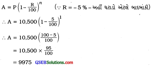 GSEB Solutions Class 8 Maths Chapter 8 રાશિઓની તુલના InText Questions 10