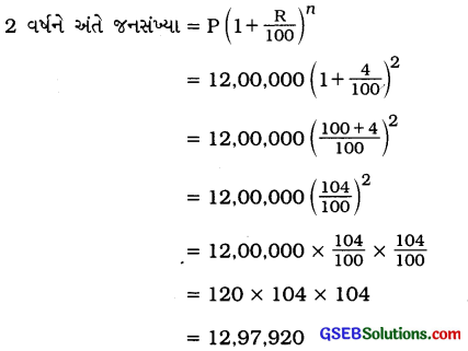 GSEB Solutions Class 8 Maths Chapter 8 રાશિઓની તુલના InText Questions 11